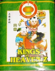 kings_heaven_hdl_1