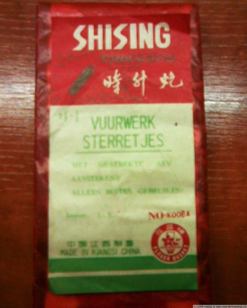 450_shising_crackers
