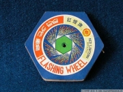 flashing_wheel_4